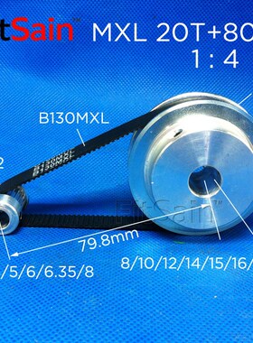 FitSain-MXL带宽10同步轮20齿+80齿1比4步进电机皮带轮齿轮减速