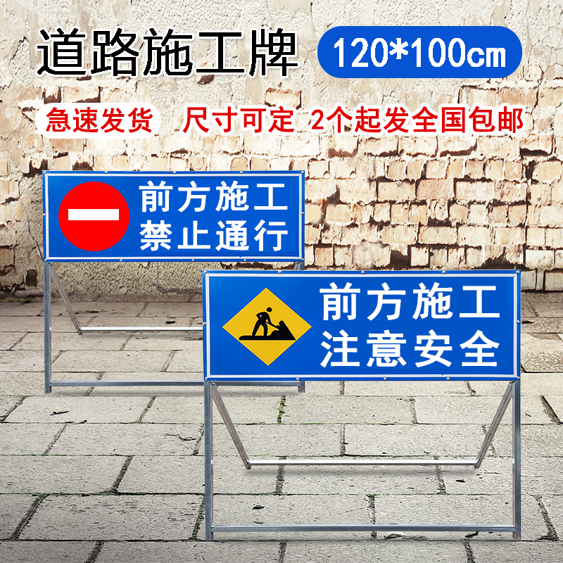 前方正在施工警示牌道路工地交通安全禁止通行减速慢行立式告示牌