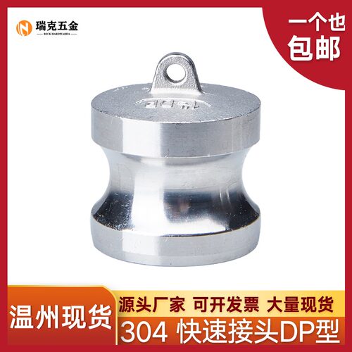 304不锈钢快速接头DP型密封公头高压水管快接钢丝管封头快插4 6分