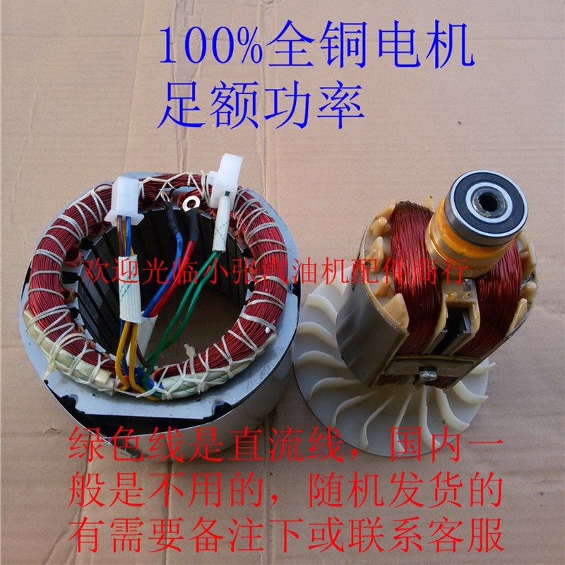 汽油机发电机配件168f 170f 2kw 2.5kw 3千瓦发电机全铜定子 转子