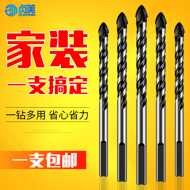 多功能三角钻瓷砖陶瓷玻璃水泥墙壁手电钻三角打孔合金钻头开孔器