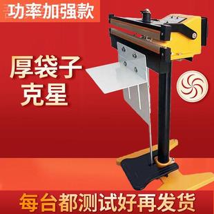 固密封 踏封口牢活机茶叶月饼薄膜铝架脚踩连续加热OPT鱼塑 脚