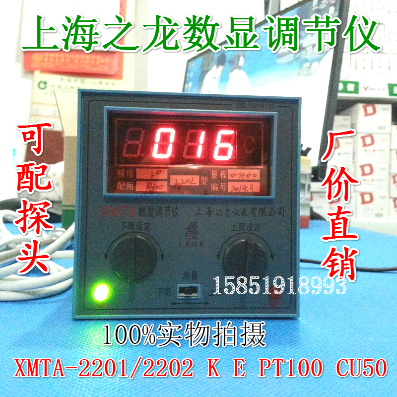 电烤箱 烘箱数显温度调节仪 温控仪XMTA-2202 2201温控器 温控表