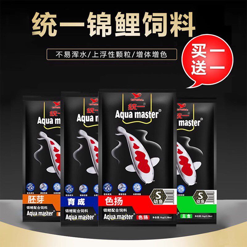 统一锦鲤鱼饲料主食螺旋藻育成胚芽色扬日本锦鲤鱼食上浮金鱼鱼粮