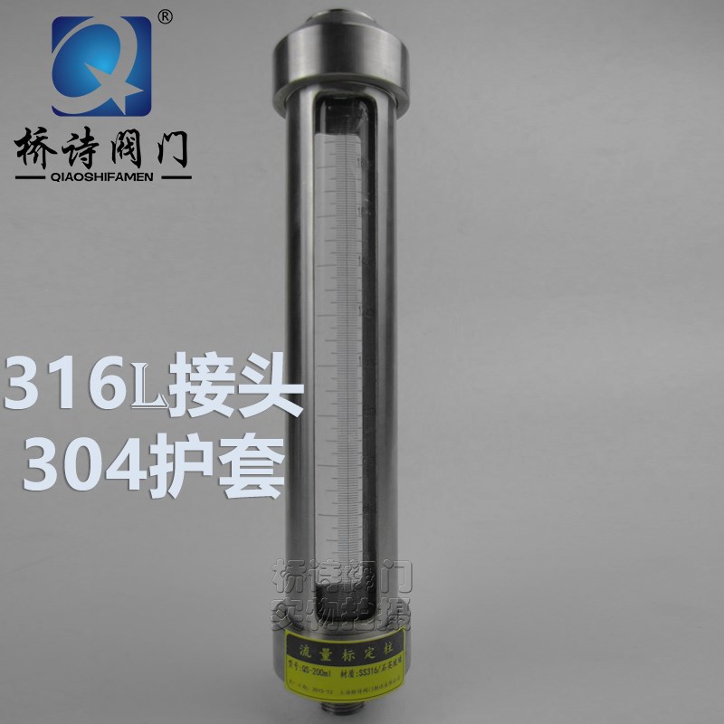 304不锈钢护套标定管 标定柱 标定简 316L接头 304不锈钢护套