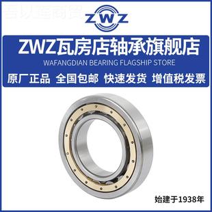 N224圆4EJYNM NU2240EM 瓦轴 NU223房8EM ZWZ瓦店柱滚子NU223U6EM