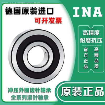 INA进口轴承ZKLN3572 -405 57090 60110 70120 801030 915WEL02Z-
