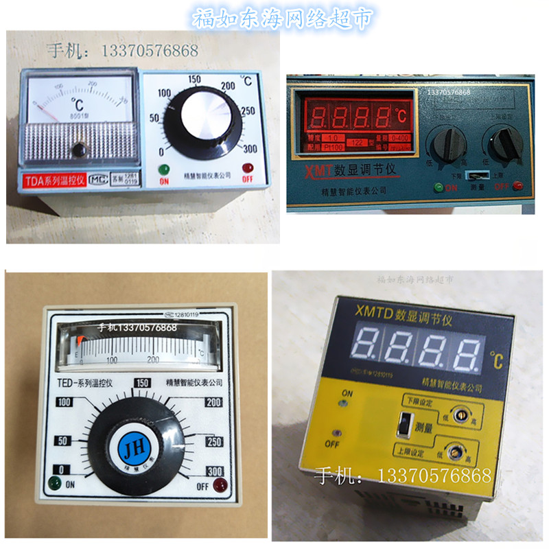 精慧温控表鸡鸭棚数显指针温度调节仪XMTEDA2001/8001/2201/2202