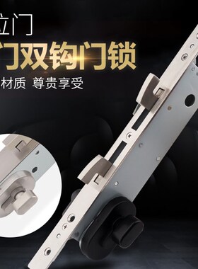 30断桥铝双钩锁体推拉门阳台合金移门勾子重型移门防盗玻璃门锁