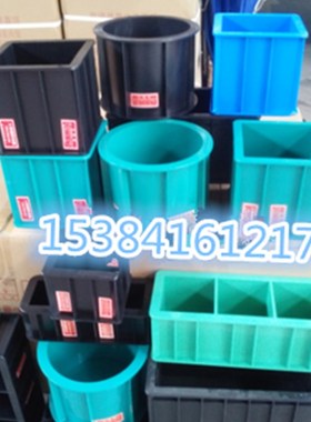混凝土试块模具150试压块盒砼抗渗水泥砂浆100.7三联塑料抗压试模