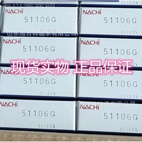 5307 NACHI力球轴承 NEHEACH推I进口1轴承