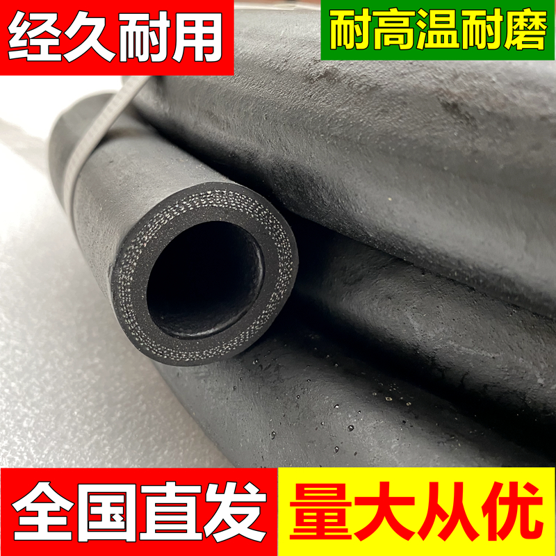 夹布橡胶管高压橡胶管高温黑胶管皮管四分六分一寸防爆蒸汽软管