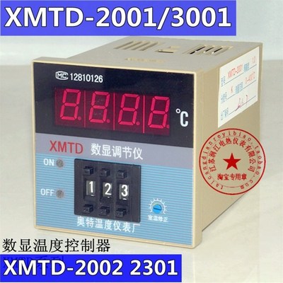 数显调节仪 温控仪表 温控器XMTD-2001 2301 2002 3001 K型 E型