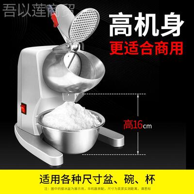TIO碎冰机用小型家摆摊用刨冰机雪冰机奶茶店冰机绵绵沙冰机破商