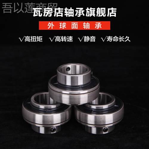 9瓦房店球面轴承 UC30 UCC310 外U311ZNX UC312