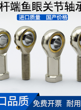 SI5TK向心鱼眼接头自润滑杆端关节轴承连接杆万向向心球头正牙