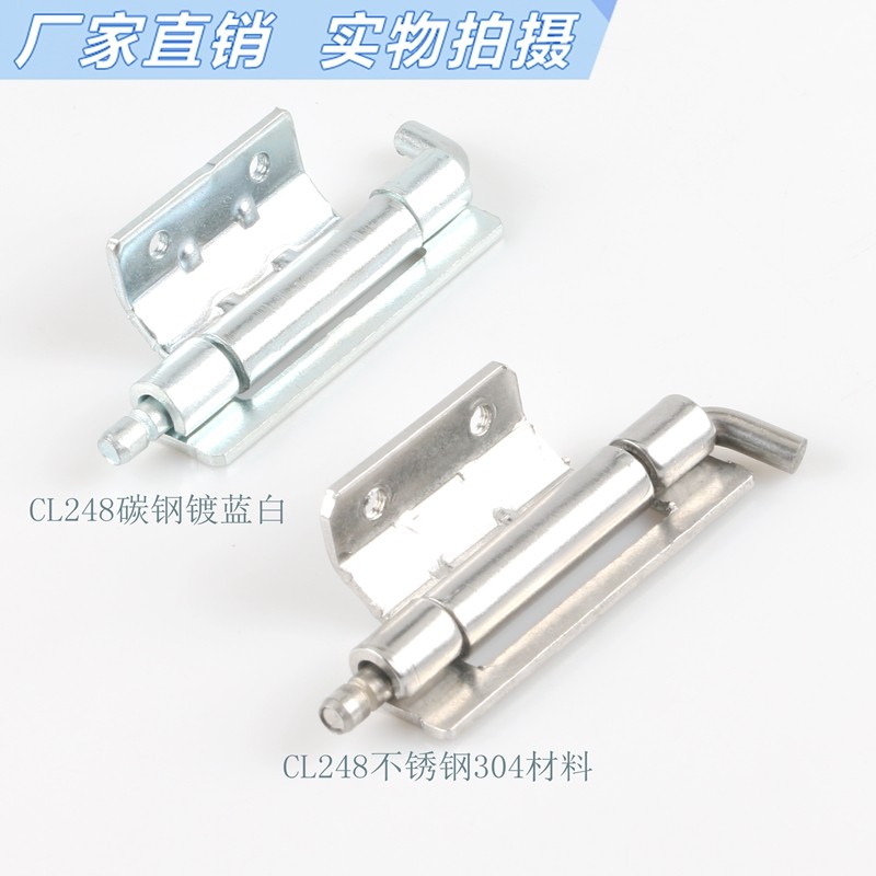 海坦柜锁铰链CL248电箱电柜暗装铰链 基业合页 电力箱网络机箱