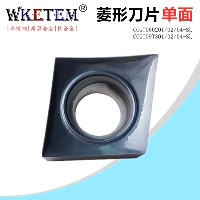 不锈钢数控刀片精加工80度菱形CCGT060201 09T301 02 04 SL钛合金