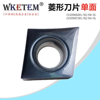 不锈钢数控刀片精加工80度菱形CCGT060201 09T301 02 04 SL钛合金