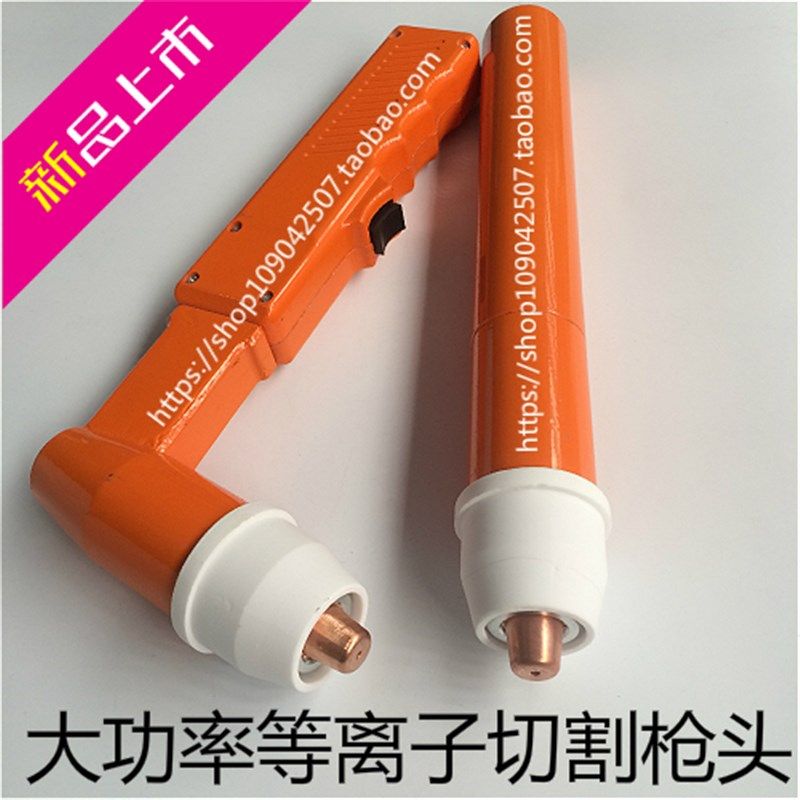 焊机/空气等离子切割机割嘴 FY160电极喷咀/枪嘴 水冷割枪配件