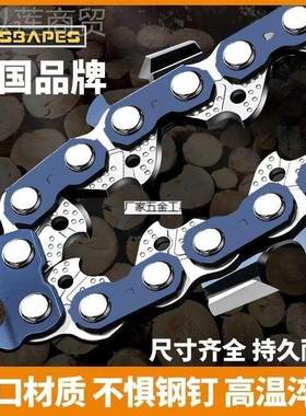 油锯链条电18寸20进口电动伐木锯链专用据通用汽油锯齿锯QCO寸子