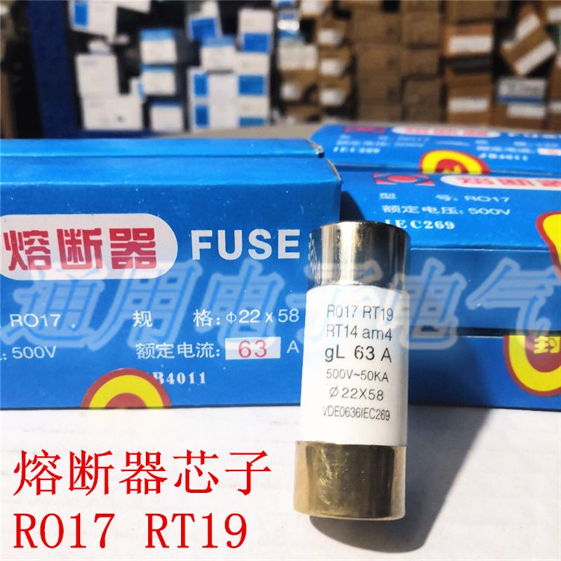 保险丝 熔芯 R017 RO17 RT19  熔断器 芯子 22*58 63A80A100A125A
