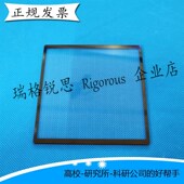 光刻版 光刻掩膜版 标定板 7英寸铬版 掩膜板 photo mask