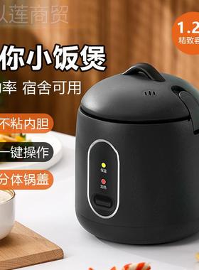 2025多功能 锅家32062胆用适用迷你电饭煲宿舍功率-人不粘内电饭