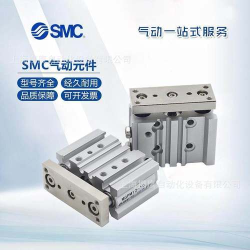 SMC全新三杆三轴气缸MGPM50/63-40-75-100/125-150-175-200-250Z