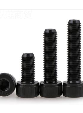 12杯.91级内六角螺丝M10x1.5 1FDS0x16-钉50昆山螺平现货合金钢螺