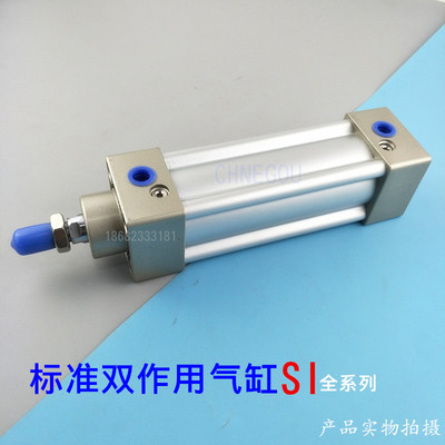 标准气缸SAI SI32*40*50*63-75-80X100X125X150/160/175/200S SIJ