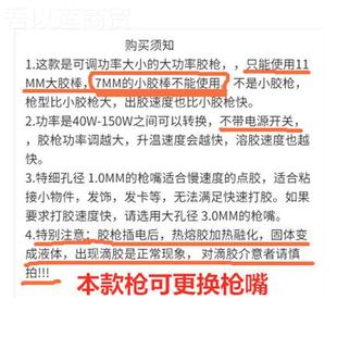 特细精细小孔径热熔胶枪 饰工姜发胶手抢胶棒小GZK嘴加己