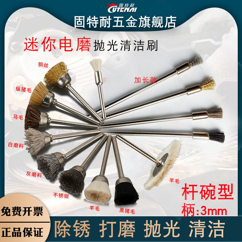 打磨小刷头不锈钢铜丝马毛猪毛磨料丝迷你刷电磨带杆碗型抛光刷子