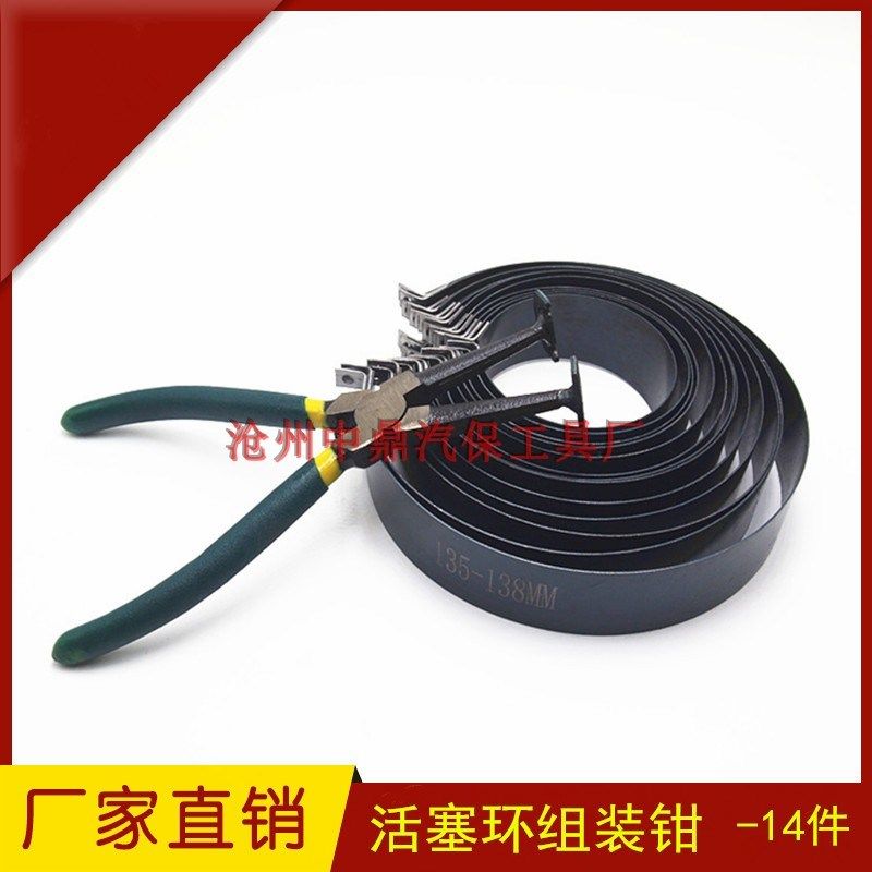 活塞环安装工具单缸水冷风冷柴油汽油机微耕机简易安装活塞环工具