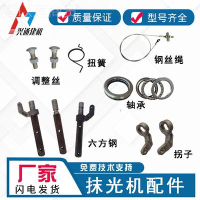 llbbf35885光机配件上下盘扭簧角度调整磨丝黄油嘴丝钢绳压拐子六