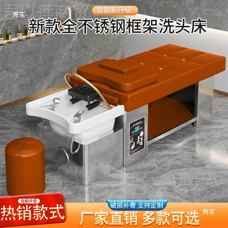 整体店不锈钢头疗洗头床理发发廊平躺陶蒸瓷盆式水循环95545熏泰