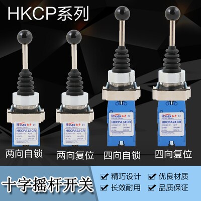 红开 十字开关 XD2 HKC-PA24CR/PA14CR 四向 PA22 PA12 两向