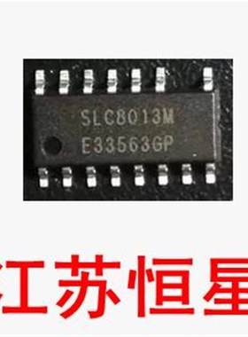 全新原装 【贴片15脚】SLC8013M 电源管理芯片   SOP-15
