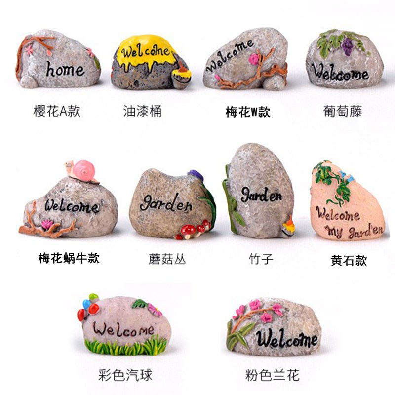 微景观造景沙盘村牌石门牌石树脂景观欢迎石DIY装饰假山石头摆件