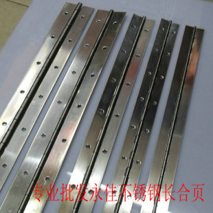 足1.5MM厚度 1.8米长 永佳不锈钢加厚长合页长排铰链加厚 50MM宽