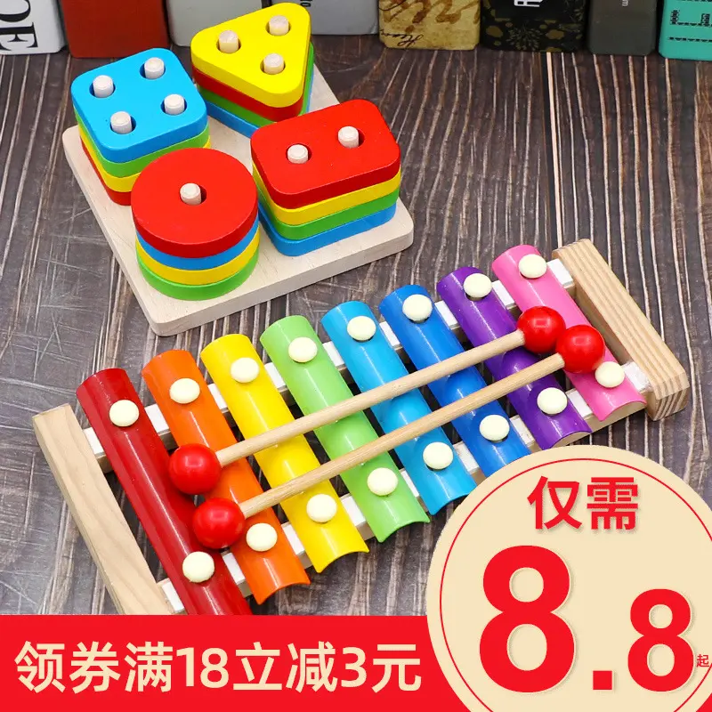 幼儿童婴儿八音手敲琴小木琴8个月宝宝益智乐器玩具1一2岁半3