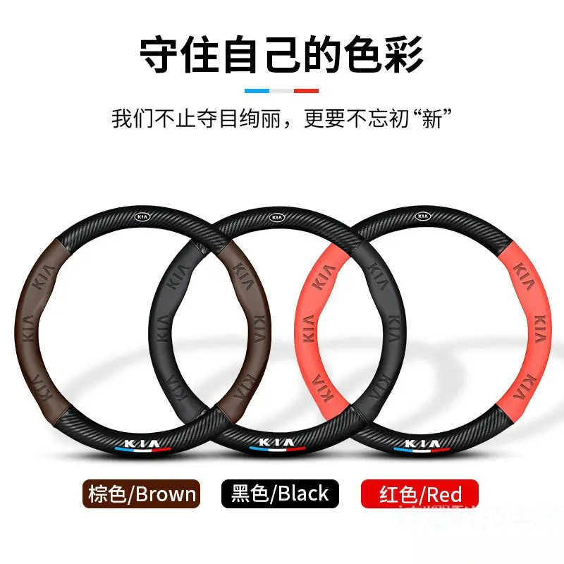 适用起亚车型k3智跑kx3傲跑kx5奕跑k4焕驰福瑞拉图k5真皮方向盘套