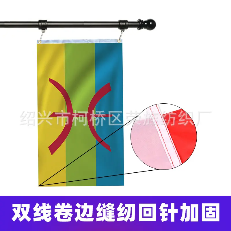 berber zigh flag柏柏尔人旗帜阿马奇格人旗帜100d涤纶旗