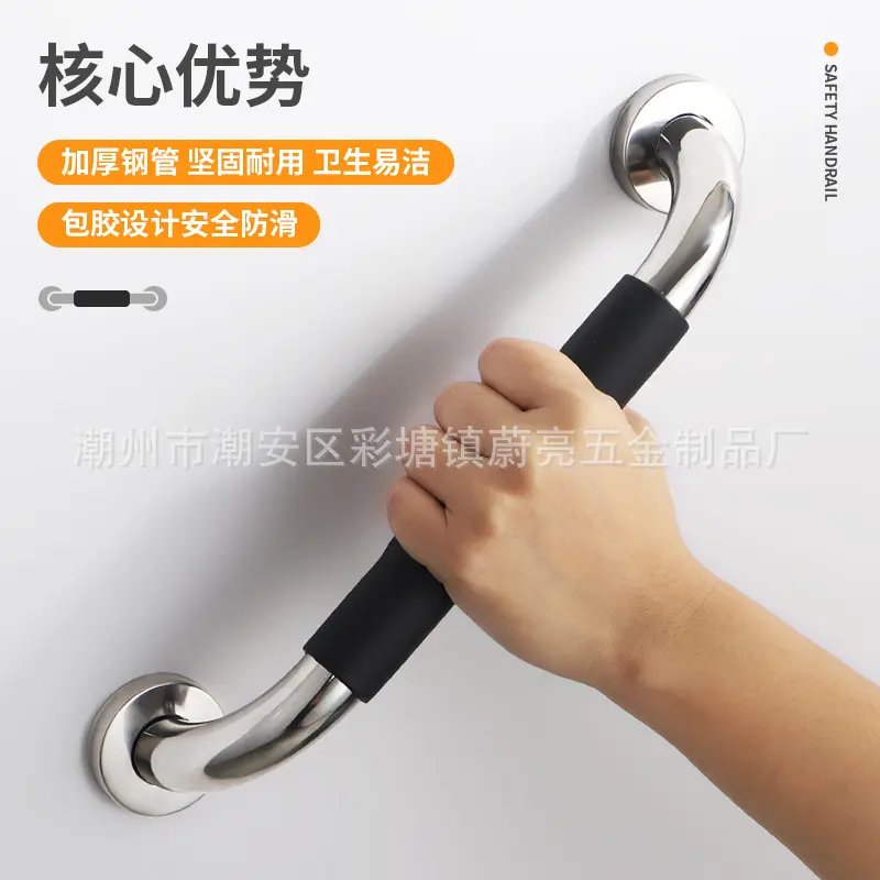 不锈钢扶手卫浴扶手防摔防滑硅胶把手浴室障碍马桶扶手电商
