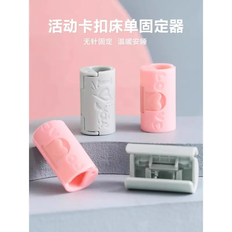 被子床单固定器针安全夹扣冬夏厚被钉床罩被单被套防跑防滑