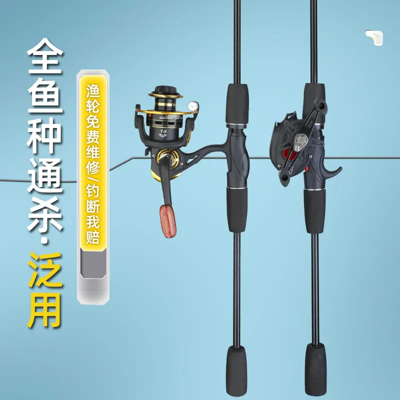 路亚竿远投竿海竿马口黑鱼竿抛竿新手水滴路滑竿渔具套装