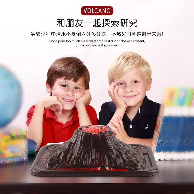 科学实验套装爆发喷发儿童玩具器材科技制作自装模型