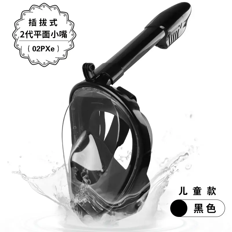 少儿款浮潜三宝硅胶潜水面罩全干式浮潜面罩潜水镜销