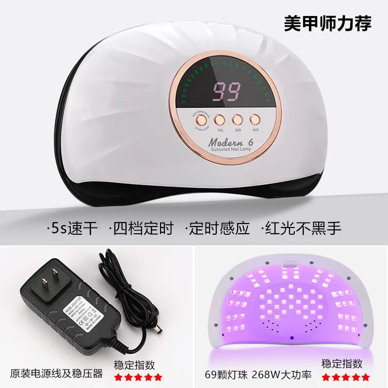 m6带数显感应双手美甲灯光疗机268w指甲烘干机uv烤灯甲油烘干机批