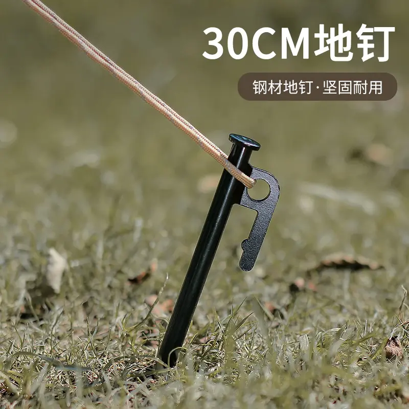 户外加粗帐篷地钉黑色钢钉露营天幕配件沙滩营钉天幕地钉20 30 40